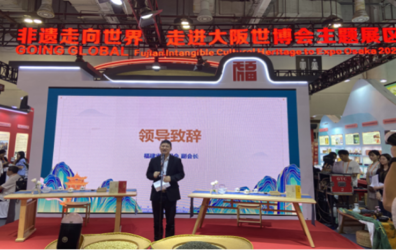 “非遗走向世界—走进大阪世博会” 主题展区在厦门文博会期间成功举办