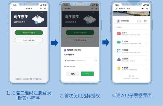 全省首个“区块链医疗电子票据平台” 正式上线
